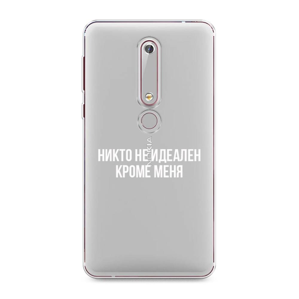 

Чехол Awog на Nokia 6 2018 / Нокиа 6 2018 "Никто не идеален кроме меня", Серый;прозрачный;белый, 120950-6
