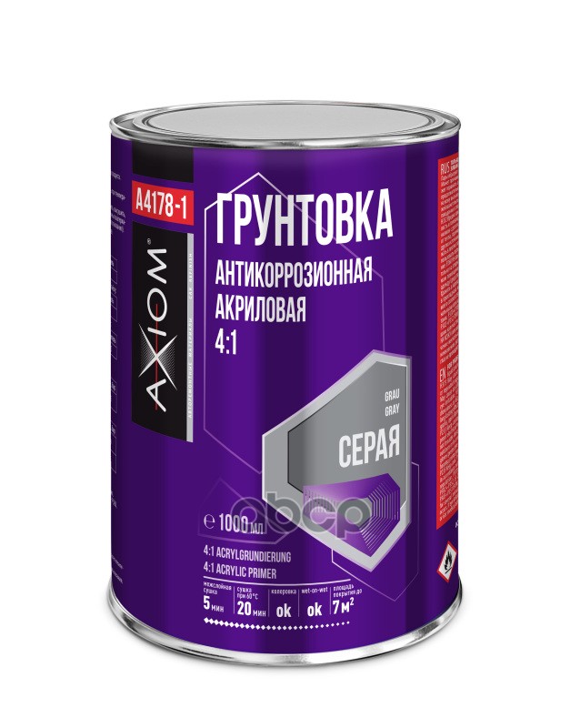 Грунтовка Акриловая Acryl Primer Серая Axiom AXIOM арт. A41781