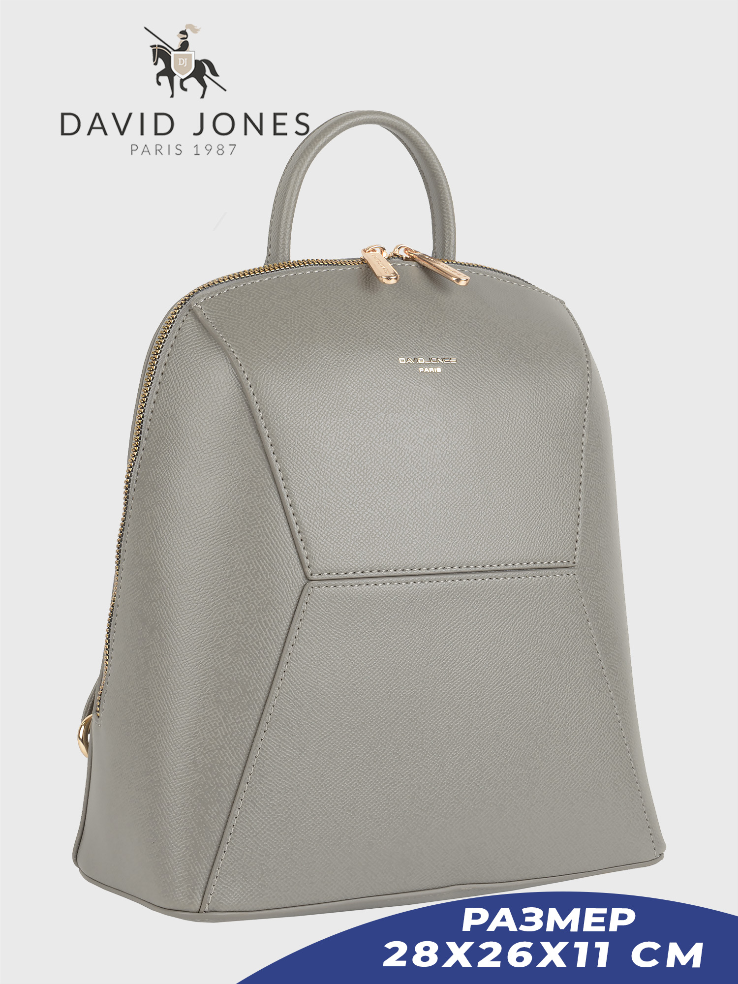 

Рюкзак женский David Jones 7207-CM-DD серый, 28х26х11 см, 7207-CM-DD
