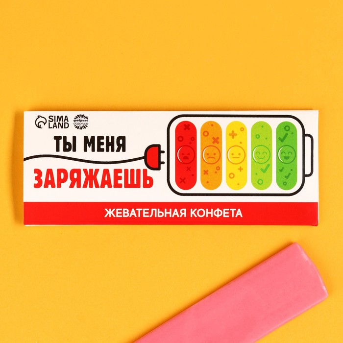 

Жевательная конфета «Ты меня заряжаешь», 10 г. (3 шт.)