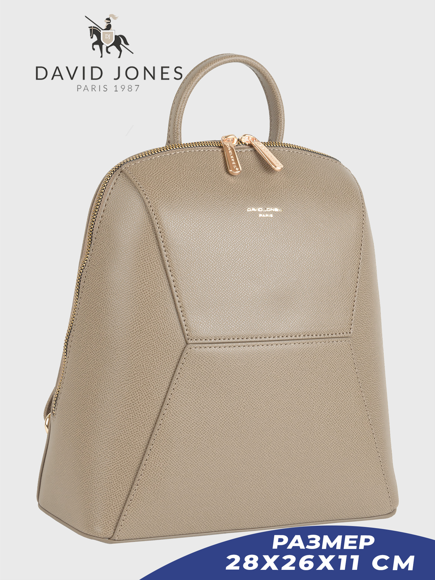 

Рюкзак женский David Jones 7207-CM-DD светло-коричневый, 28х26х11 см, 7207-CM-DD