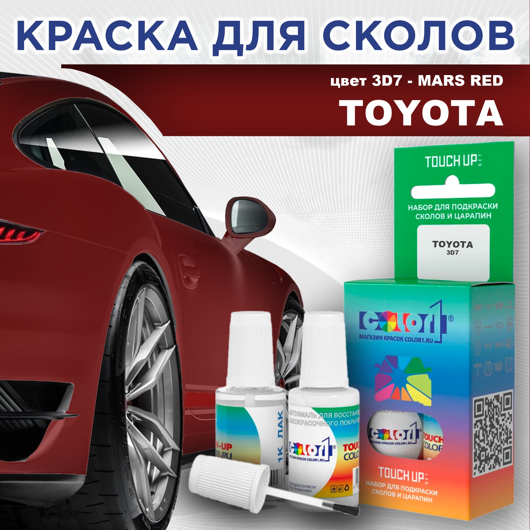 

Краска для сколов во флаконе с кисточкой COLOR1 для TOYOTA, цвет 3D7 - MARS RED, Красный