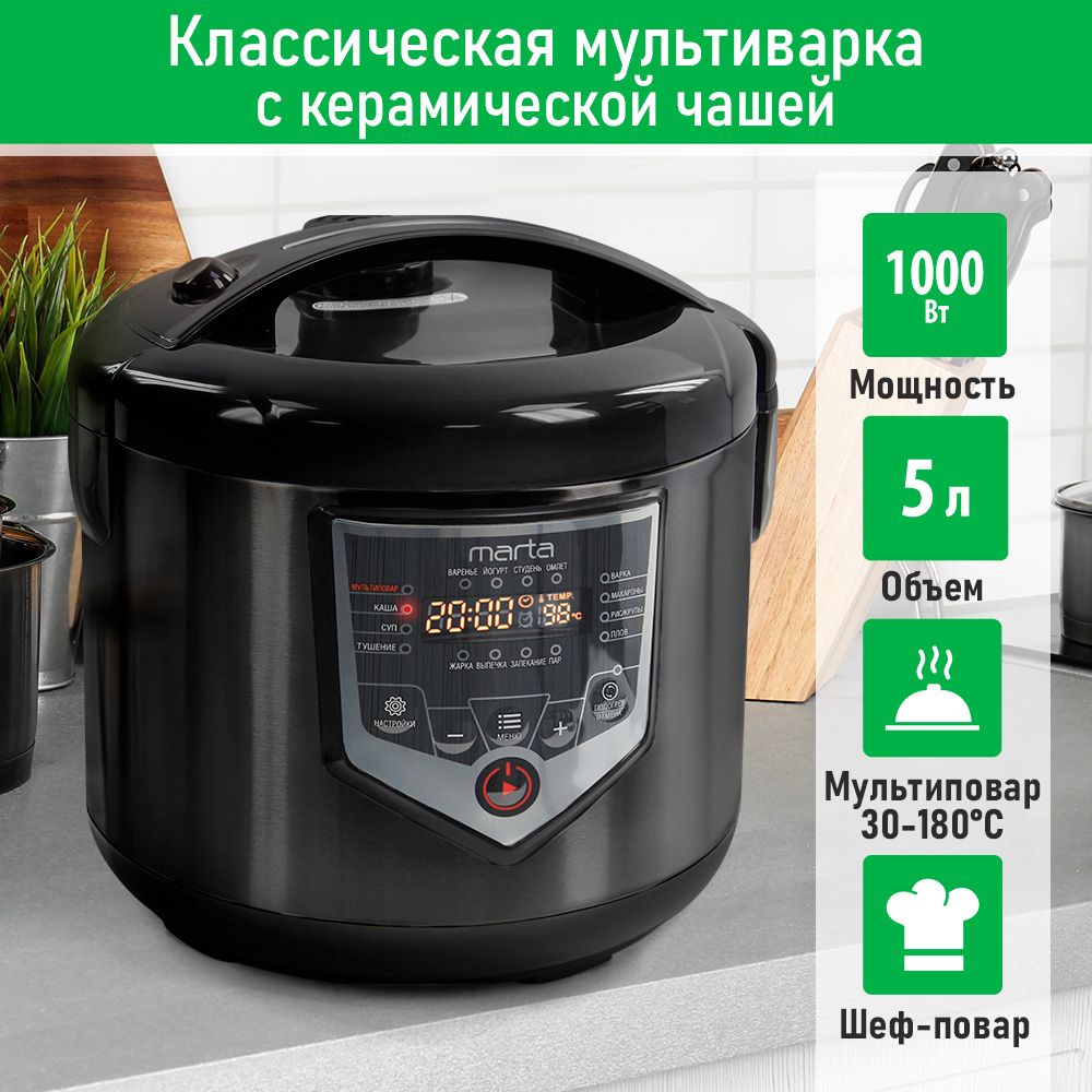 

Мультиварка Marta MT-MC4335C черный, MT-MC4335C