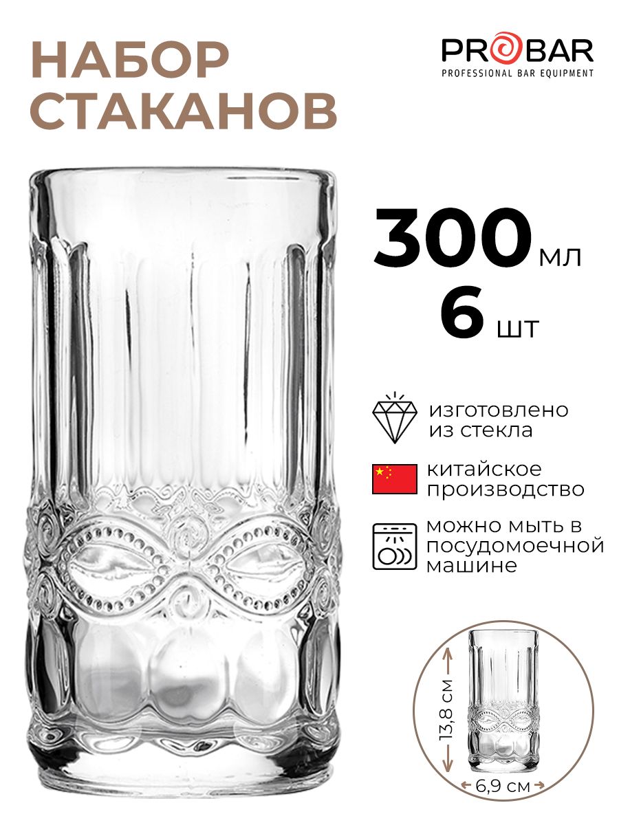 Набор стаканов Probar 6шт 300мл