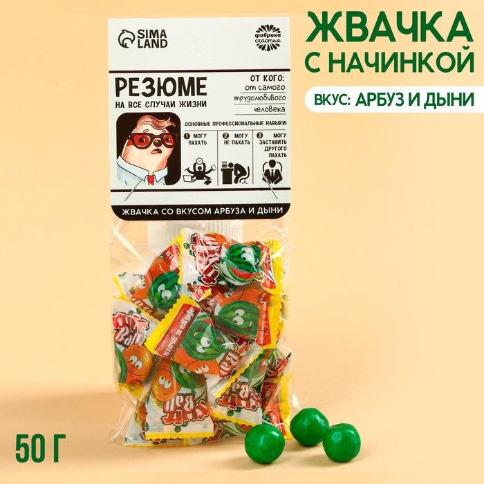 

Жевательная резинка «На все случаи жизни» с начинкой, вкус: арбуз и дыня, 50 г.