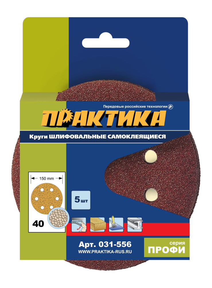 

Круги шлифовальные на липкой основе ПРАКТИКА 6 отверстий 150 мм P 40 5шт., круг шлифовальный универсальный для эксцентриковых шлифмашин 031-556