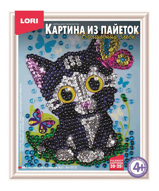 фото Картина из пайеток, мечтающий котенок lori