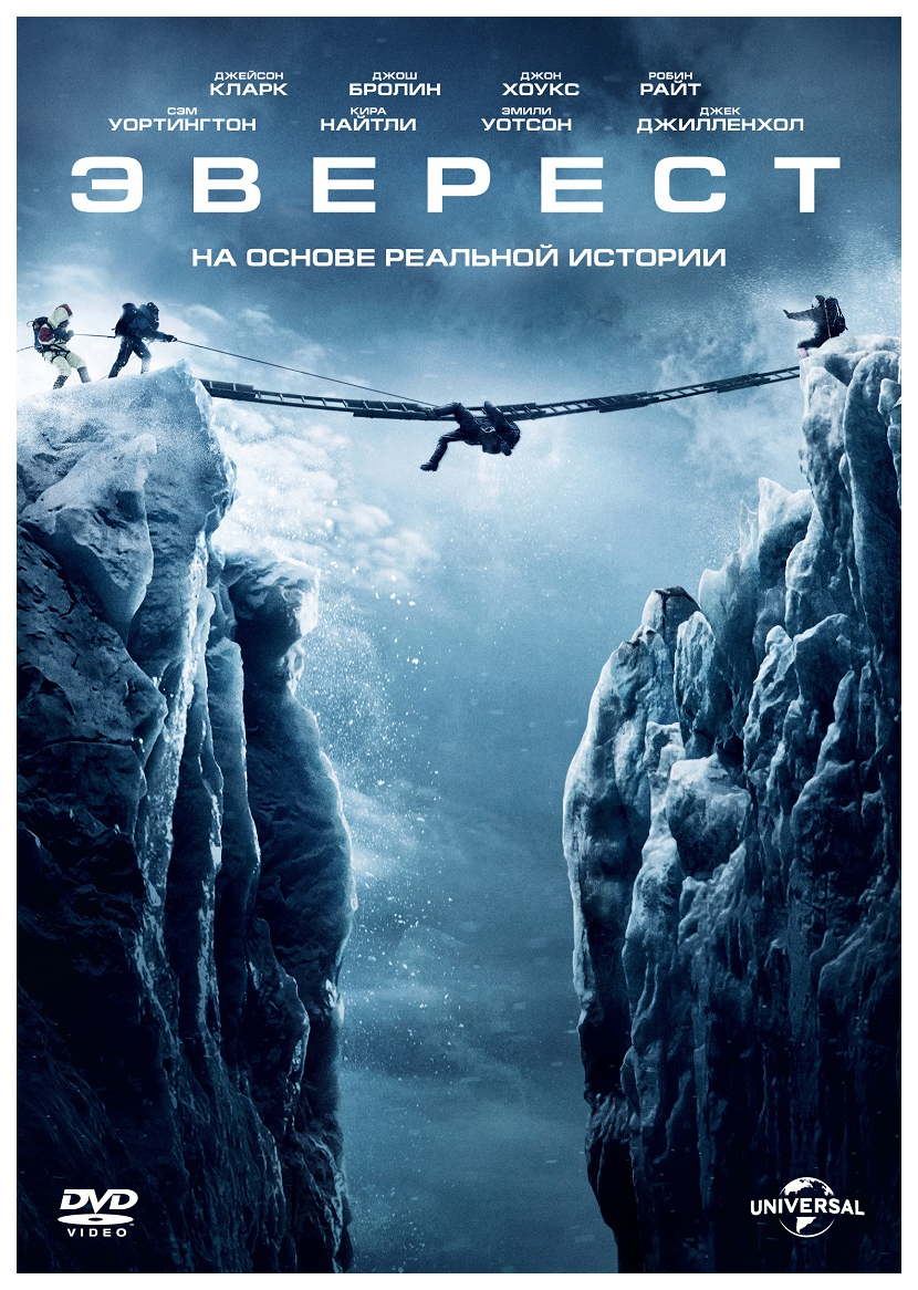 Эверест (DVD)