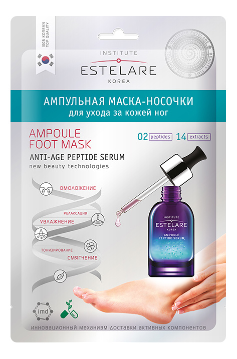 Маска-носочки для ухода за кожей ног ESTELARE 22 г маска для лица estelare ampoule face mask deep cleansing