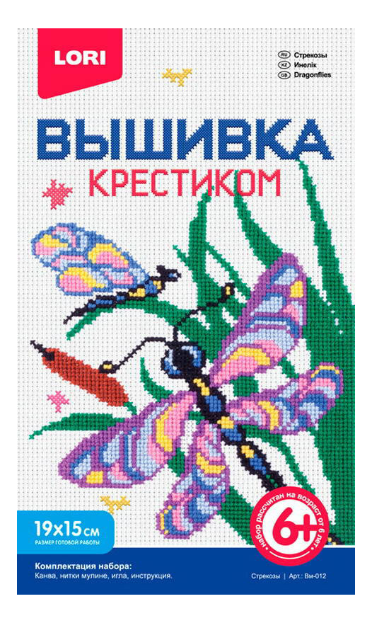 

Вышивка для детей LORI Стрекозы, Стрекозы