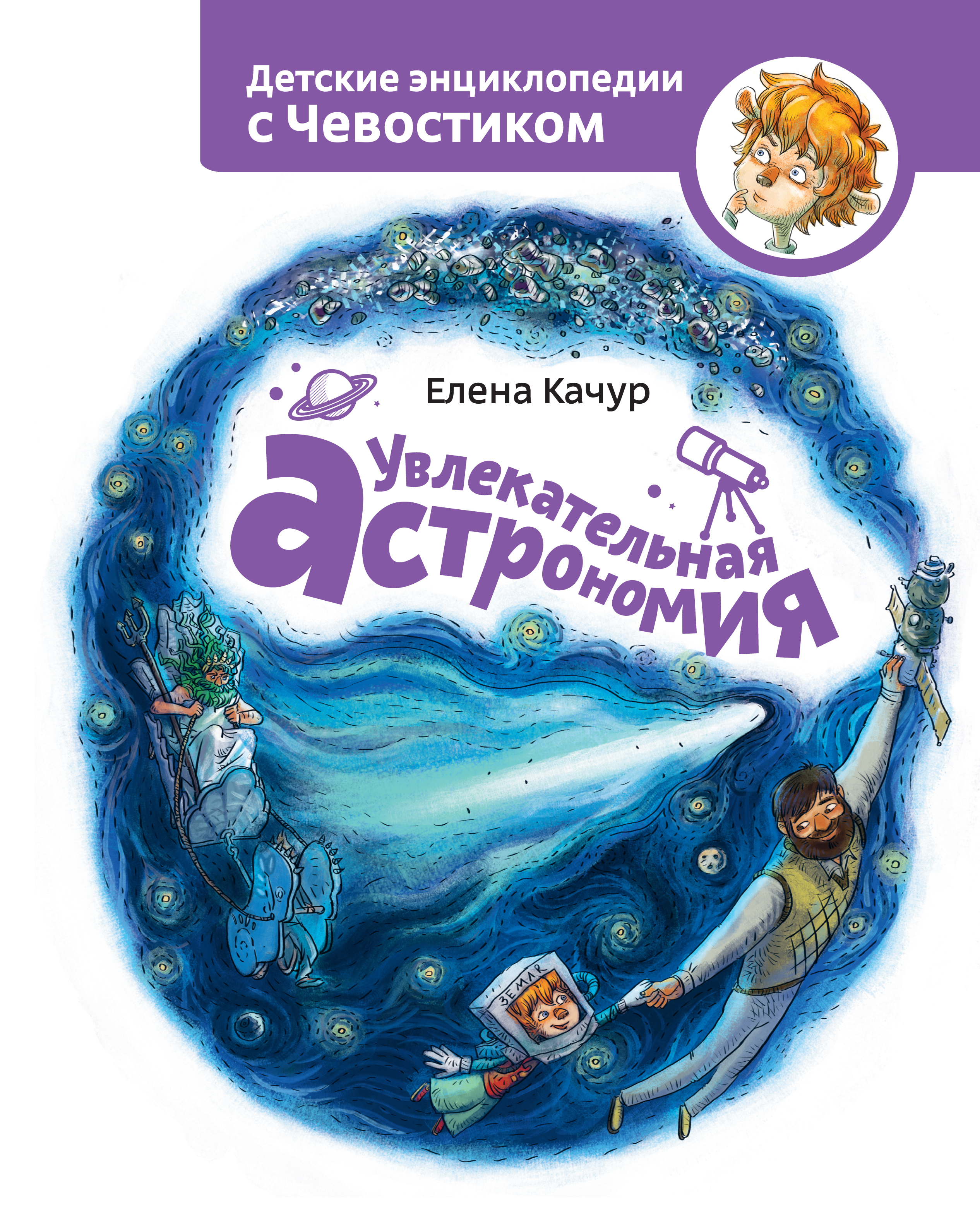 

Увлекательная Астрономия