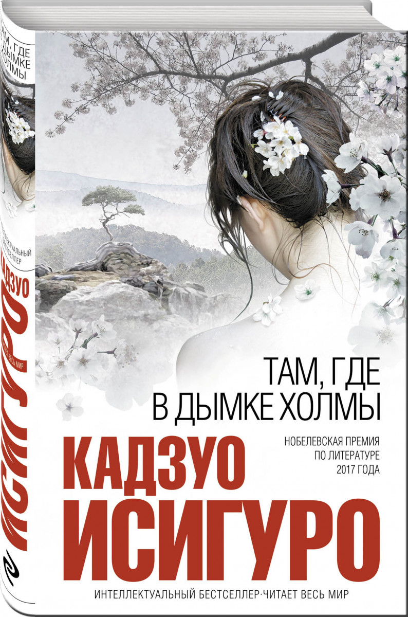 

Книга Там, Где В Дымке Холмы