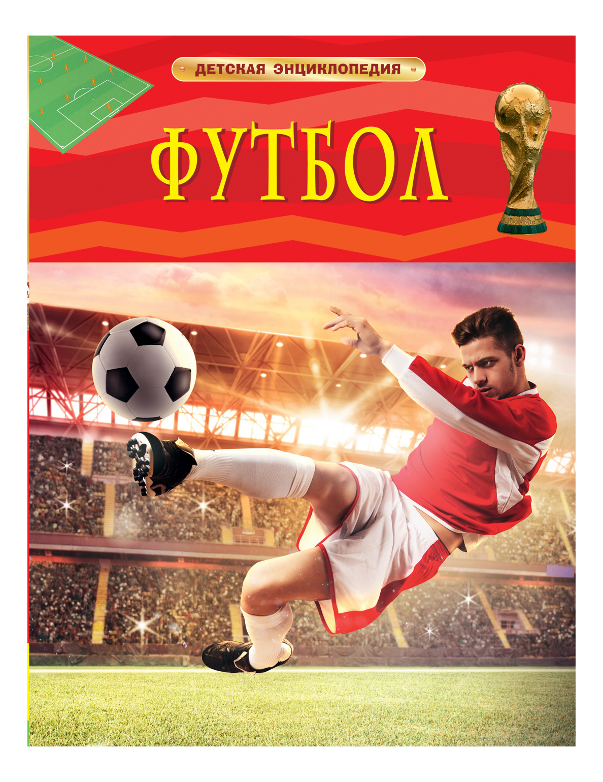 

Футбол. Клайв Гиффорд, Футбол