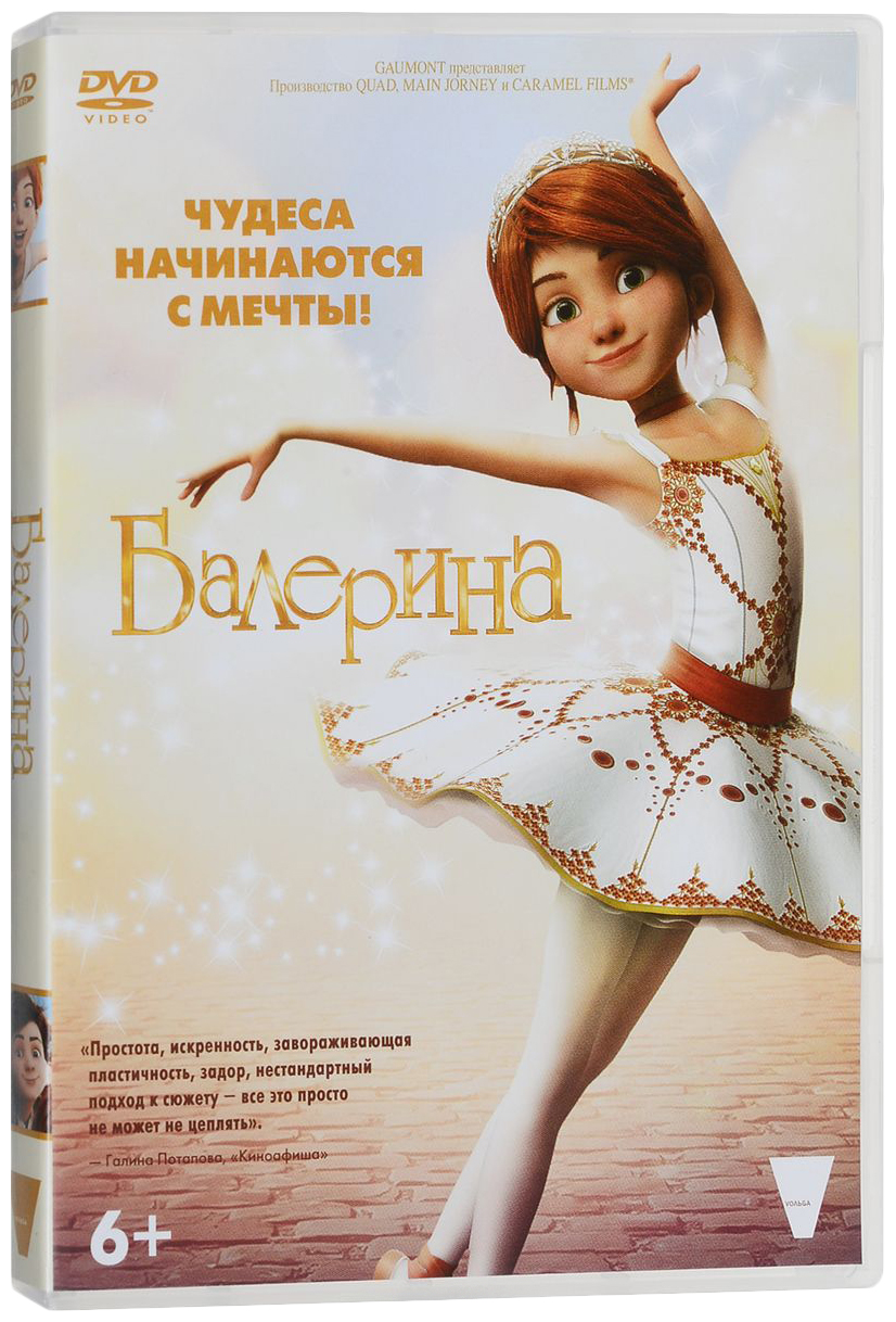 

Балерина (DVD-box)