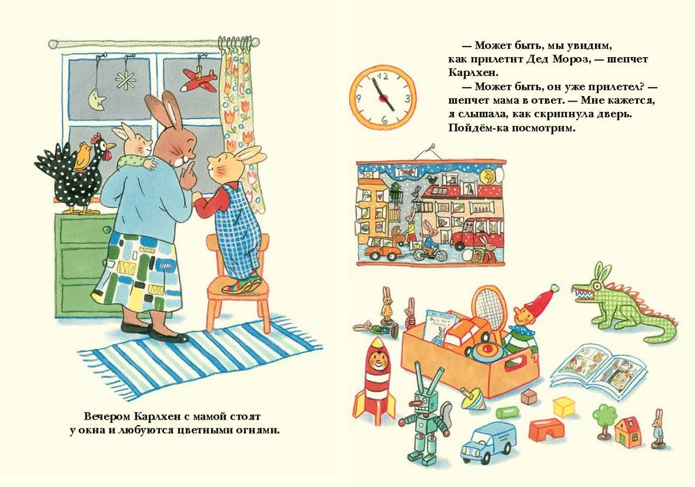 

С Новым Годом, карлхен!