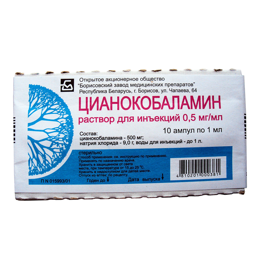 

Цианокобаламин раствор для инъекций 0,5 мг/мл 1 мл 10 шт., Цианокобаламин