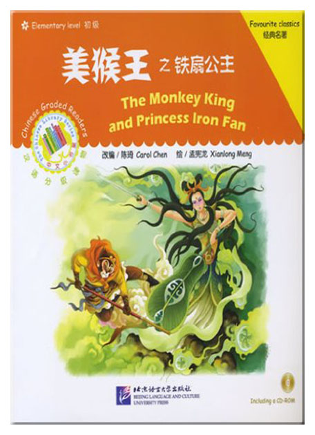 фото The monkey king and princess iron fan (+ cd-rom) beijing language and culture university press