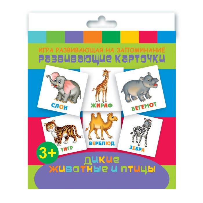 Развивающие карточки Феникс+ Дикие животные развивающие карточки дикие животные 12 карт упаковка 3