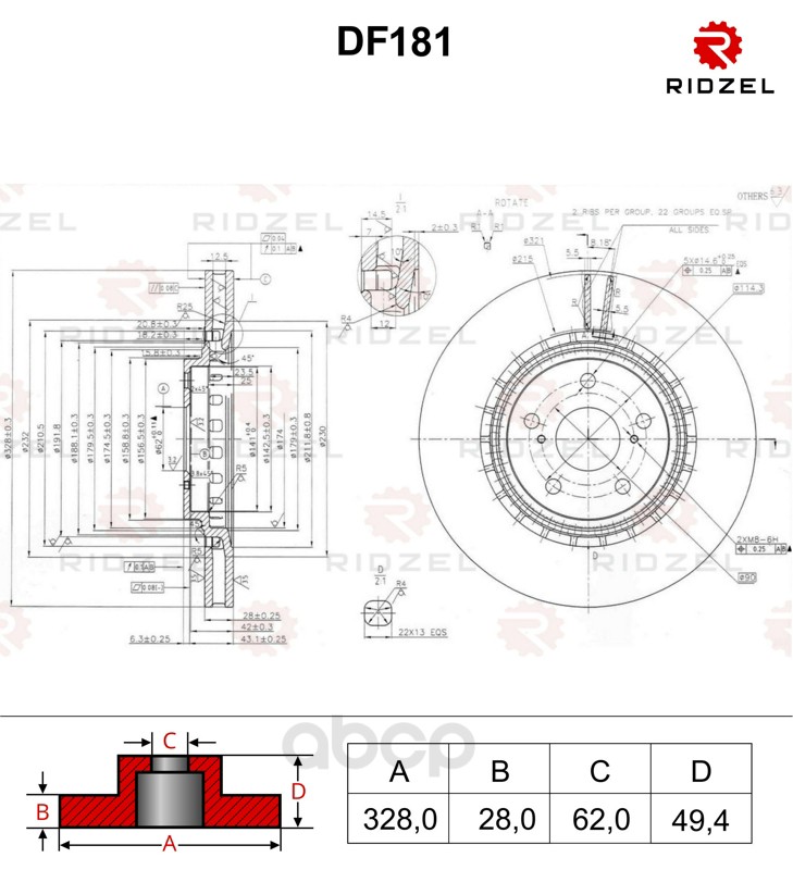 

Тормозной диск RIDZEL DF181 передний