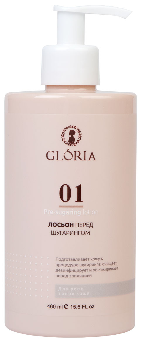 Лосьон перед шугарингом Gloria Classic, 460 мл лосьон перед шугарингом gloria 200 мл