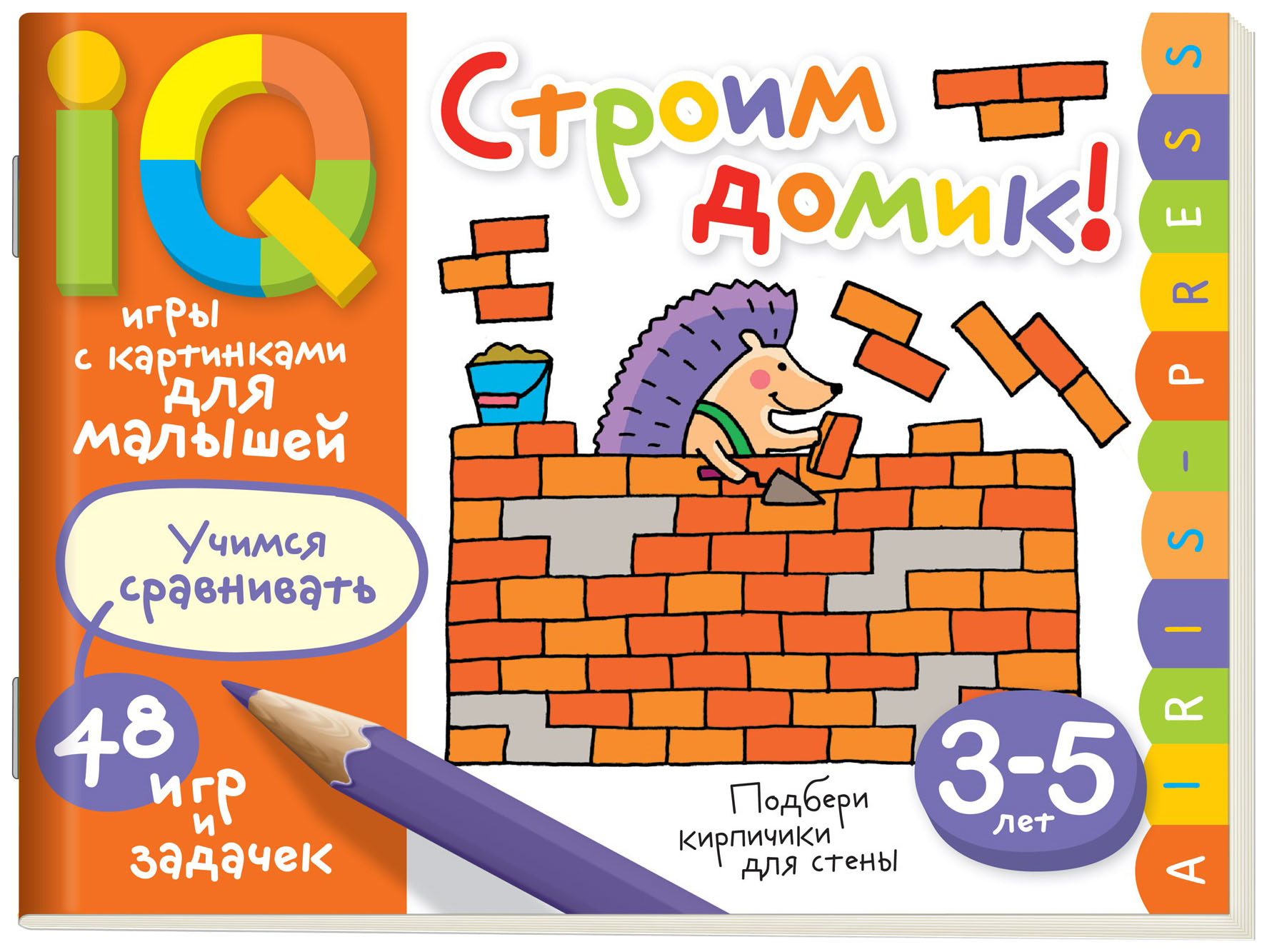 

Строим Домик!