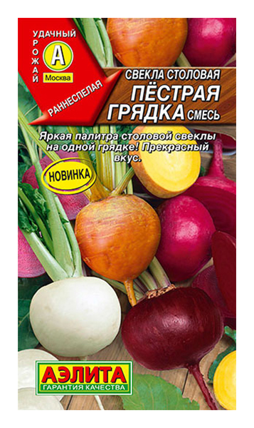 

Семена свекла Пестрая грядка Аэлита 222375