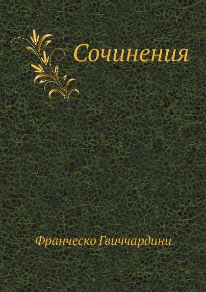 фото Книга сочинения ёё медиа