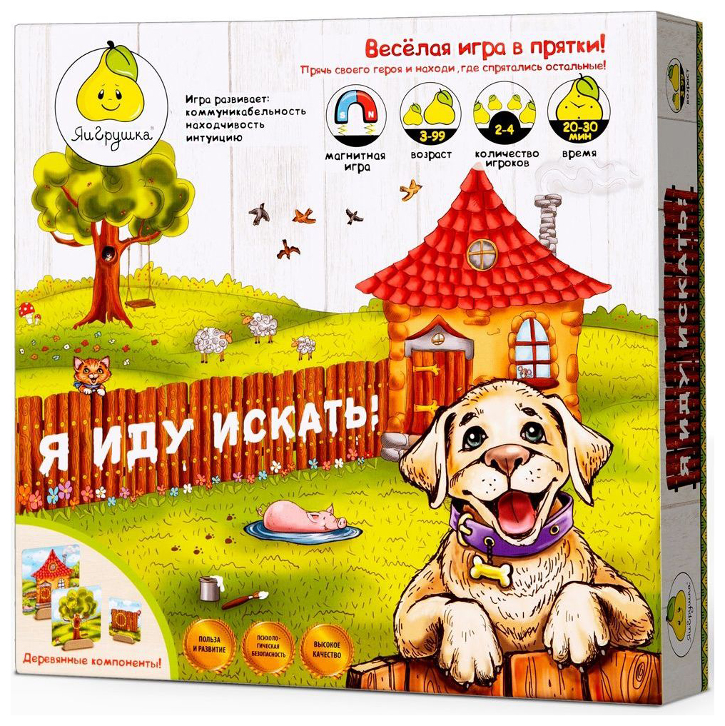 фото Настольная игра яигрушка я иду искать! 59498