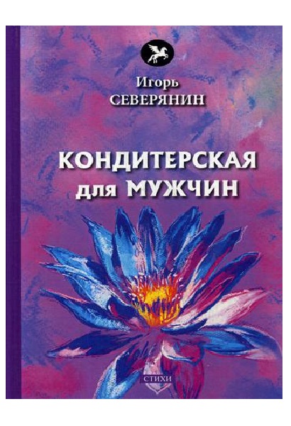 фото Книга кондитерская для мужчин rugram