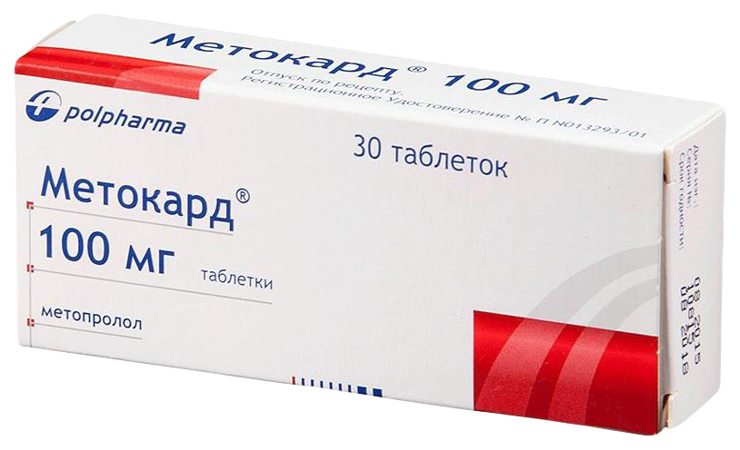 Купить Метокард таблетки 100 мг 30 шт., Polpharma
