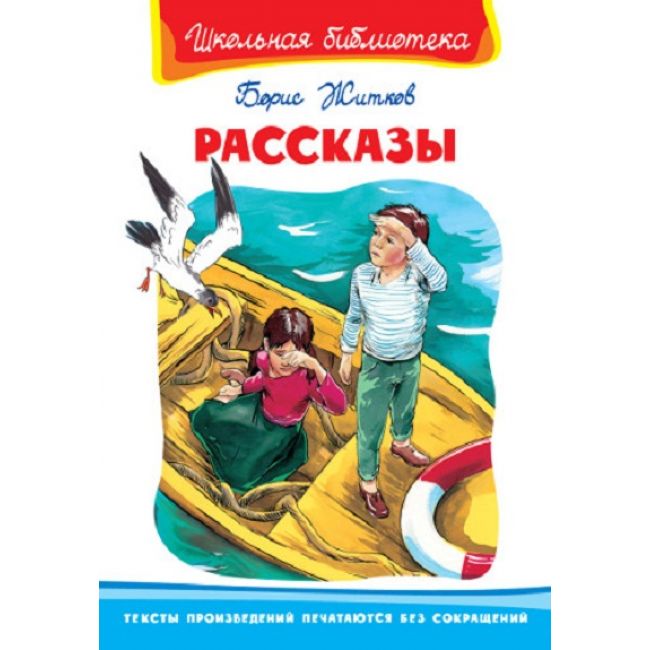 фото Книга рассказы омега