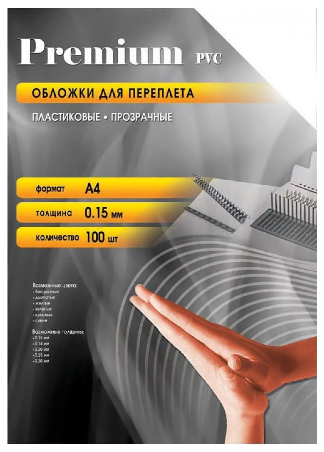 Обложки Office Kit PCA400150 А4 0,15 мм Transparent 100шт