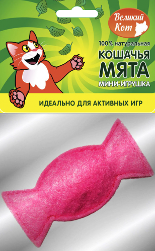 Мини-игрушка с кошачьей мятой Великий Кот Конфетка, в ассортименте, 5 см