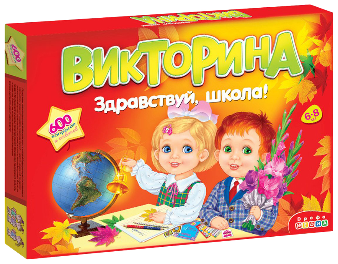 Викторина ДРОФА Здравствуй школа! 3235