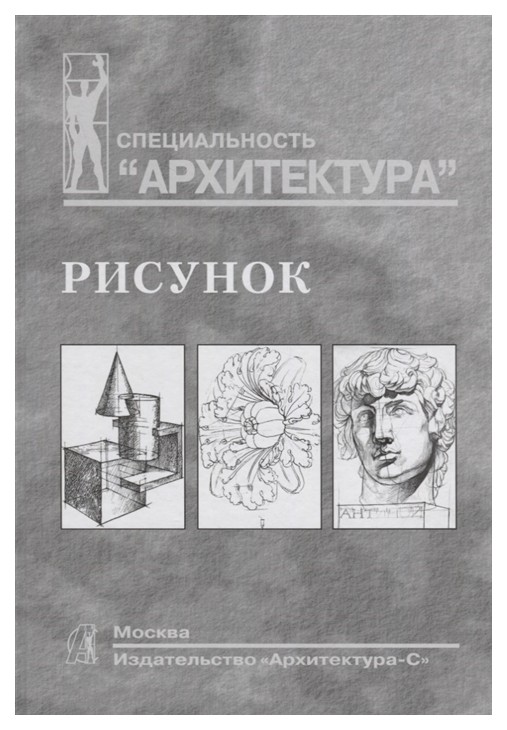 

Рисунок. Учебное пособие для Вузов