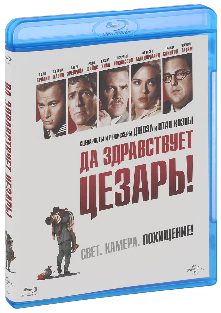 

Да здравствует Цезарь! (Blu-ray)