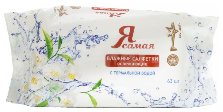 фото Влажные салфетки я самая activ care зеленый чай с жасмином 63 шт