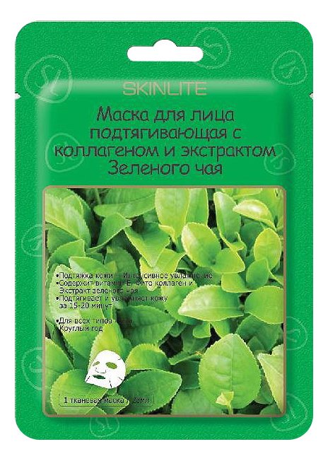 Купить Маска для лица Skinlite Re-Energizing Green Tea 10 мл, зеленый чай