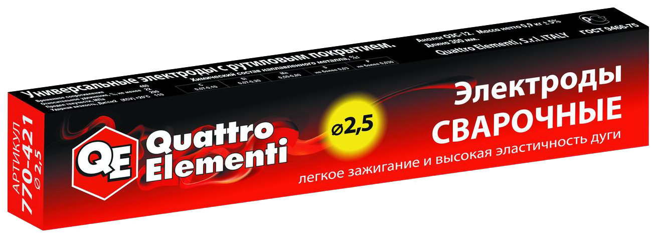 Электроды сварочные QUATTRO ELEMENTI рутиловые, 2,5 мм, масса 0,9 кг, электроды плавящиеся электроды сварочные quattro elementi рутиловые 2 5 мм масса 0 9 кг электроды плавящиеся