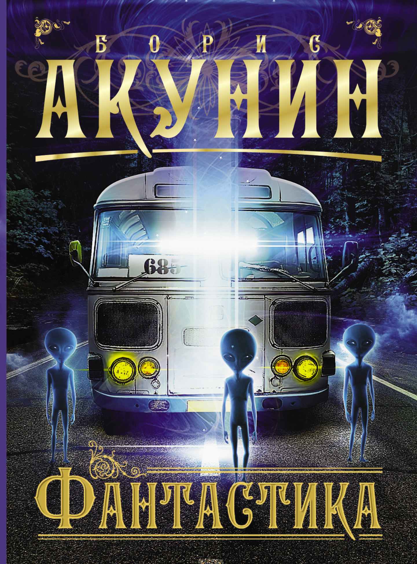 фото Книга фантастика