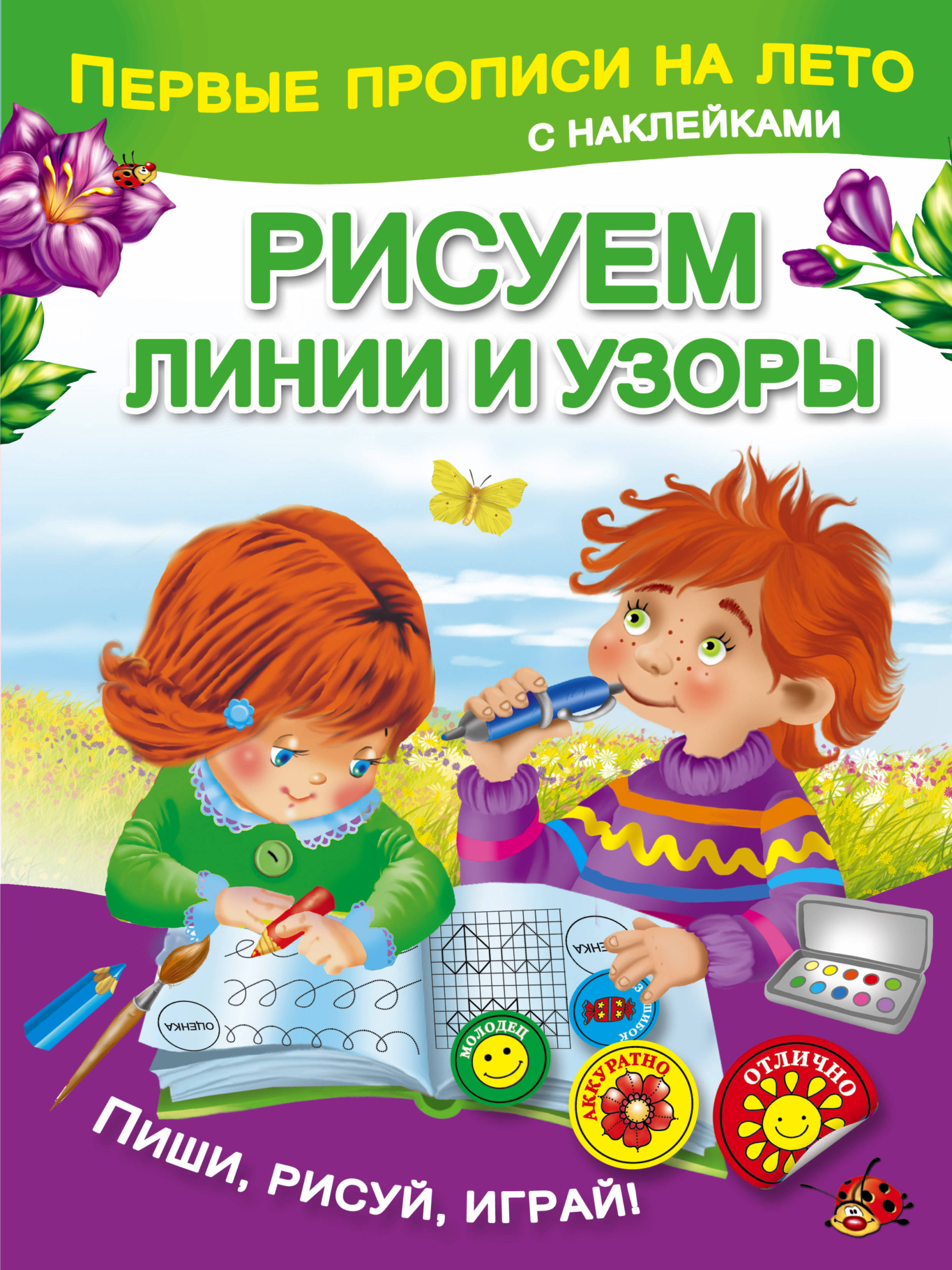 

Рисуем линии и Узоры
