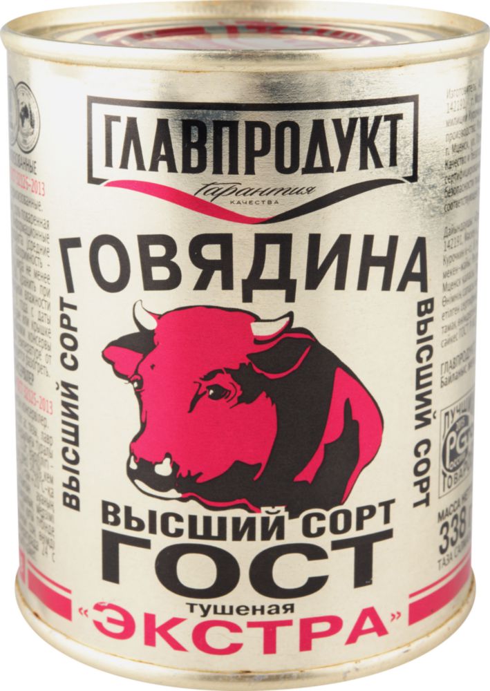 Тушенка главпродукт фото