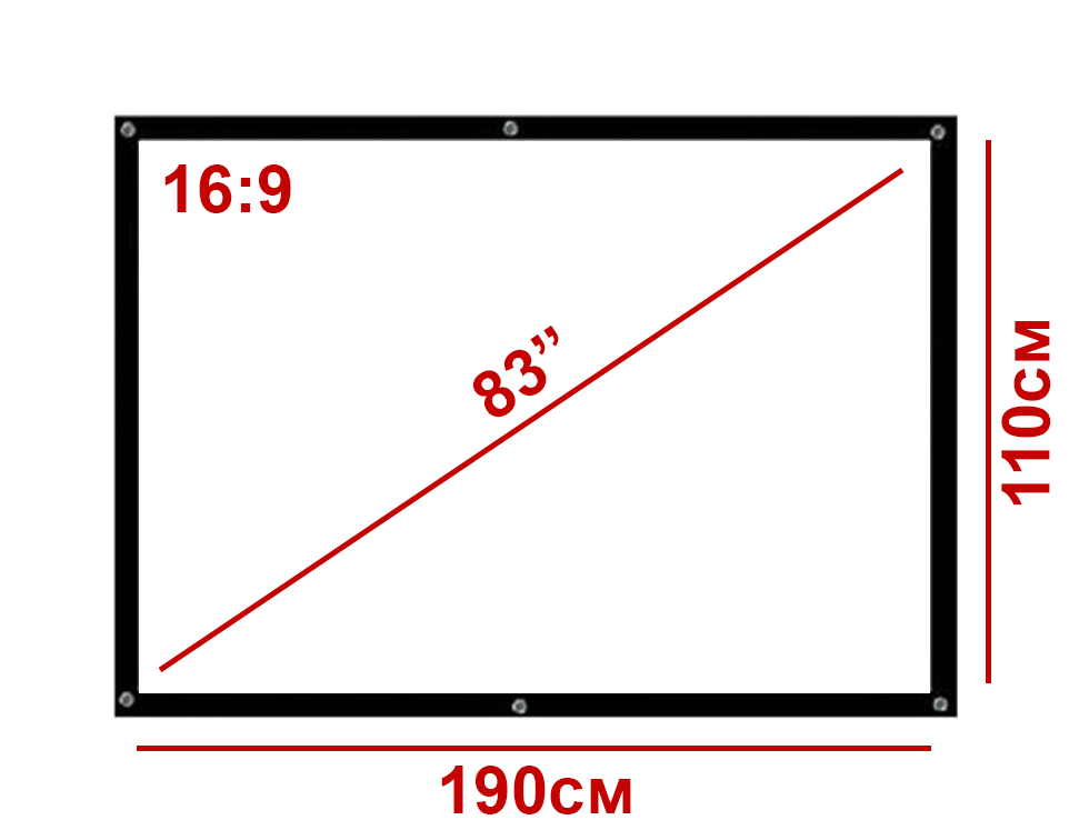 

Экран для видеопроектора 83" 16:9 190*110см