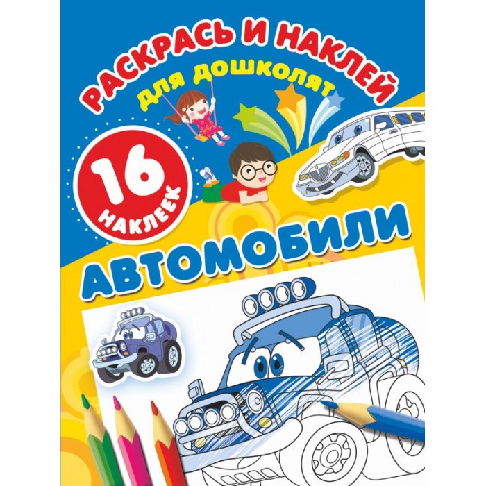 

Автомобили АСТ
