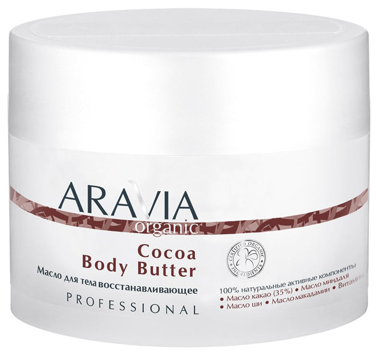 фото Масло для тела aravia professional organic cocoa body butter 150 мл