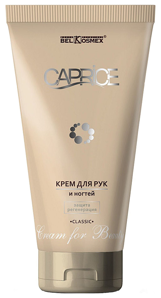 

Крем для рук BelKosmex Caprice Cream Classic 165 мл