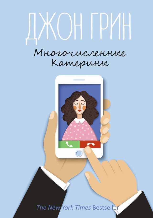 фото Книга многочисленные катерины рипол-классик