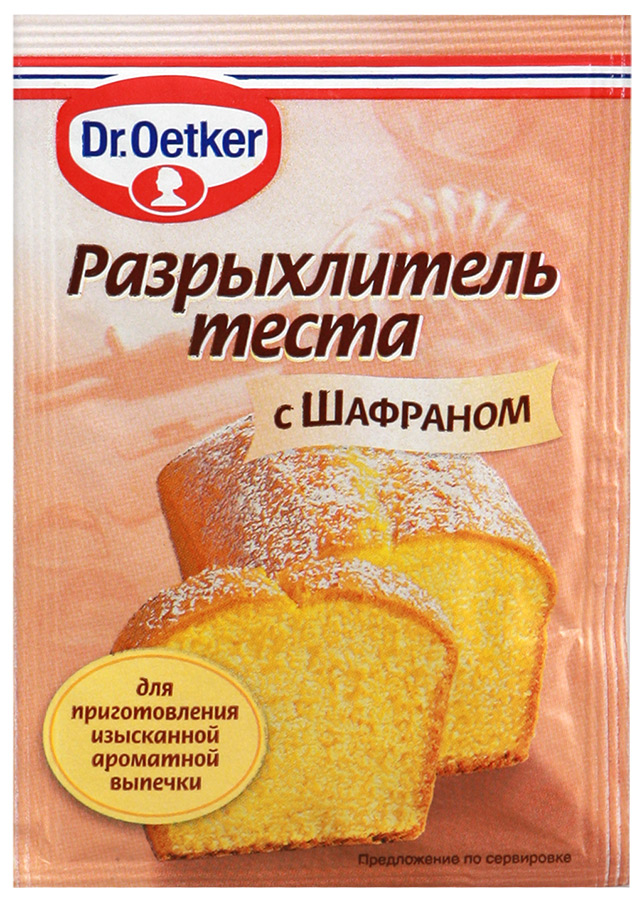 фото Разрыхлитель теста dr.oetker с шафраном 12 г