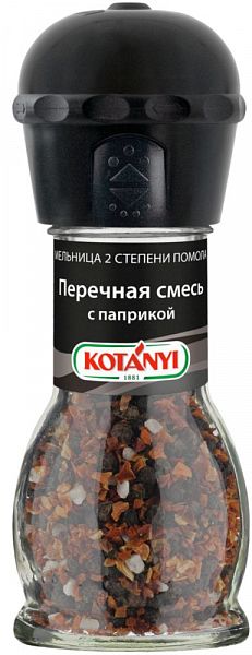 

Приправа Kotanyi Перечная смесь с паприкой мельница 36 г