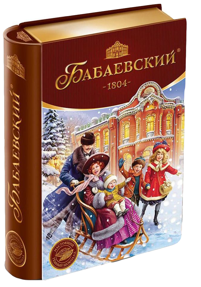 Сладкий подарочный набор конфет. Новогодний подарок Бабаевский подарочное издание. Набор конфет подарочное издание Бабаевский 256 г.. Новогодний подарок Бабаевский подарочное издание 256г /6шт. Бабаевский набор конфет книжное издание 256гр.